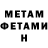 Первитин Methamphetamine Midnite